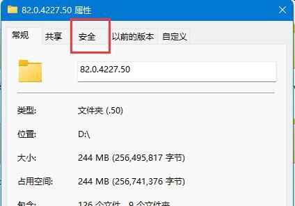win11删除需要管理员权限的文件夹（Win11文件夹无法删除的解决方法）