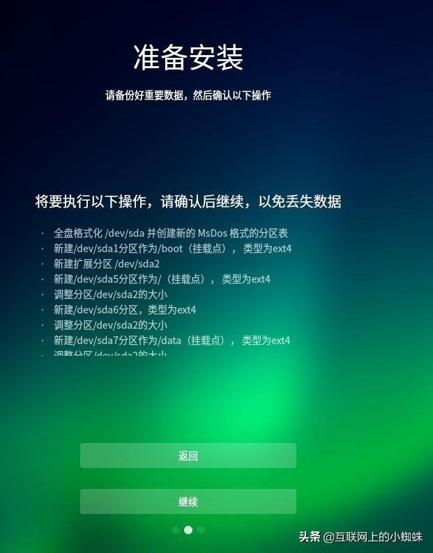 深度系统安装教程（deepin深度操作系统超全面的安装图解）