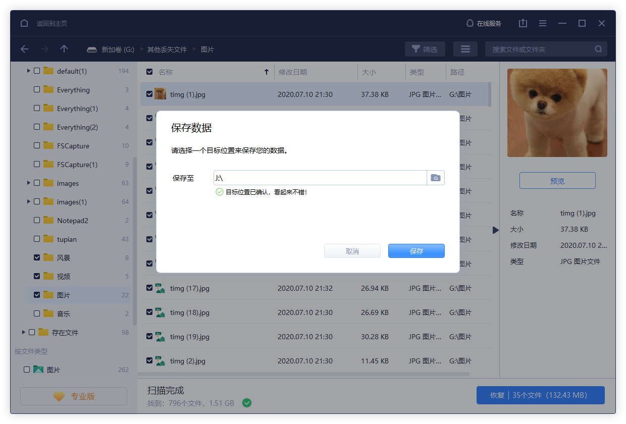 电脑文件删除了怎么恢复（电脑文件删除了恢复的方法）