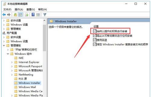 系统管理员设置了系统策略禁止进行此安装怎么办