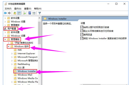 系统管理员设置了系统策略禁止进行此安装怎么办