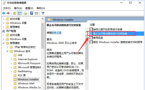 系统管理员设置了系统策略禁止进行此安装怎么办