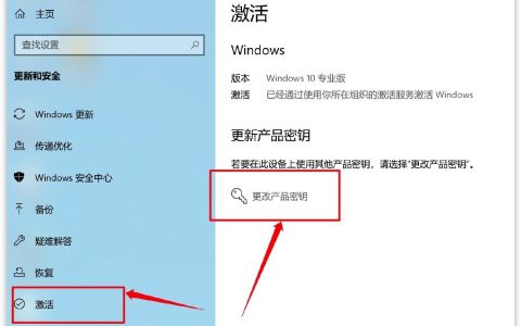 windows10家庭版 专业版 企业版 教育版等其它版本免费激活码 激活密钥工具