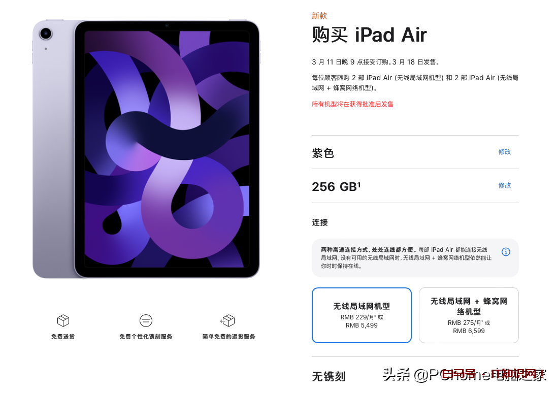 iPad Air 2022正式发布！M1芯片加持4399元起
