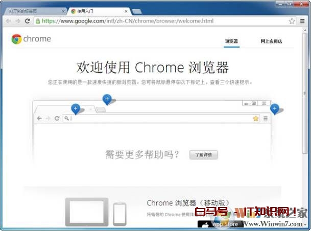 谷歌浏览器XP版 v49.0.2623.112官方版(chrome支持XP最后版本)