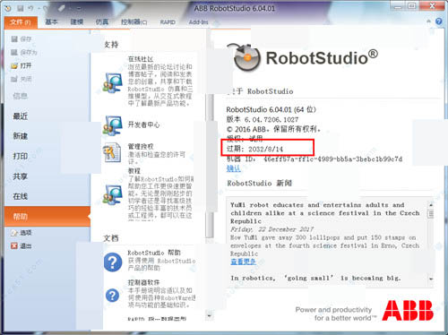 robotstudio(ABB工业机器人仿真软件)v6.08(附破解方法)