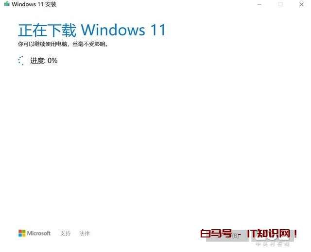 保姆级Windows 11升级教程三分钟包学会