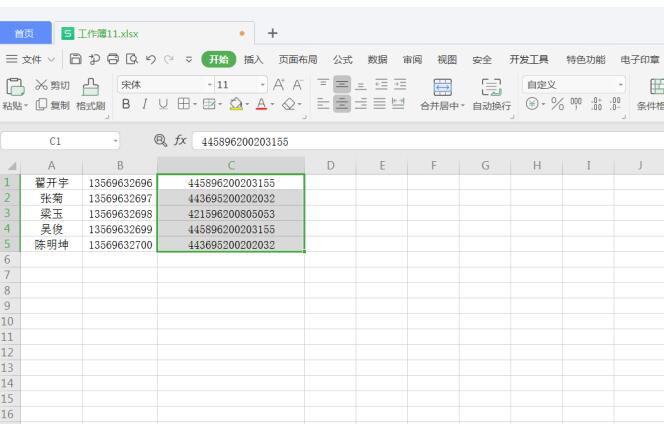 Excel表格技巧—Excel表格中数字变 E+了怎么办