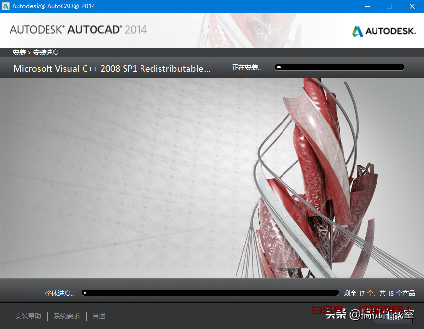 Win10系统安装CAD2014软件详细教程