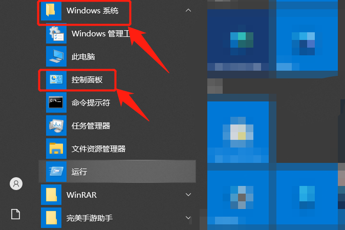 Windows 10“控制面板”在哪？老王教你几种方法，都可以找到它