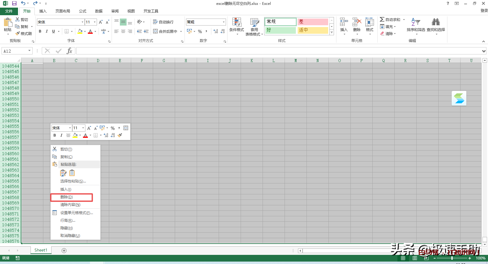 Excel中无尽的空白列怎么删除？掌握此技巧，便可以轻松的删除