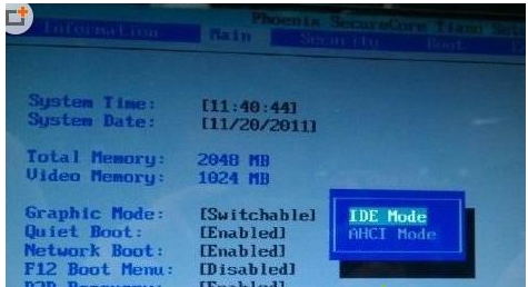 电脑蓝屏0x0000007b怎么修复