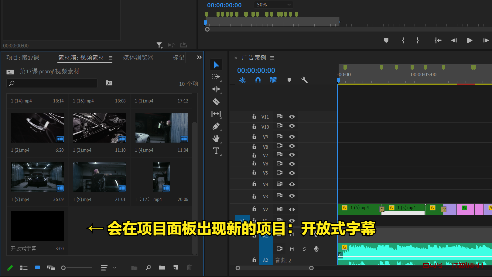 PR视频剪辑中，如何给视频添加字幕？三种给视频加字幕的方式