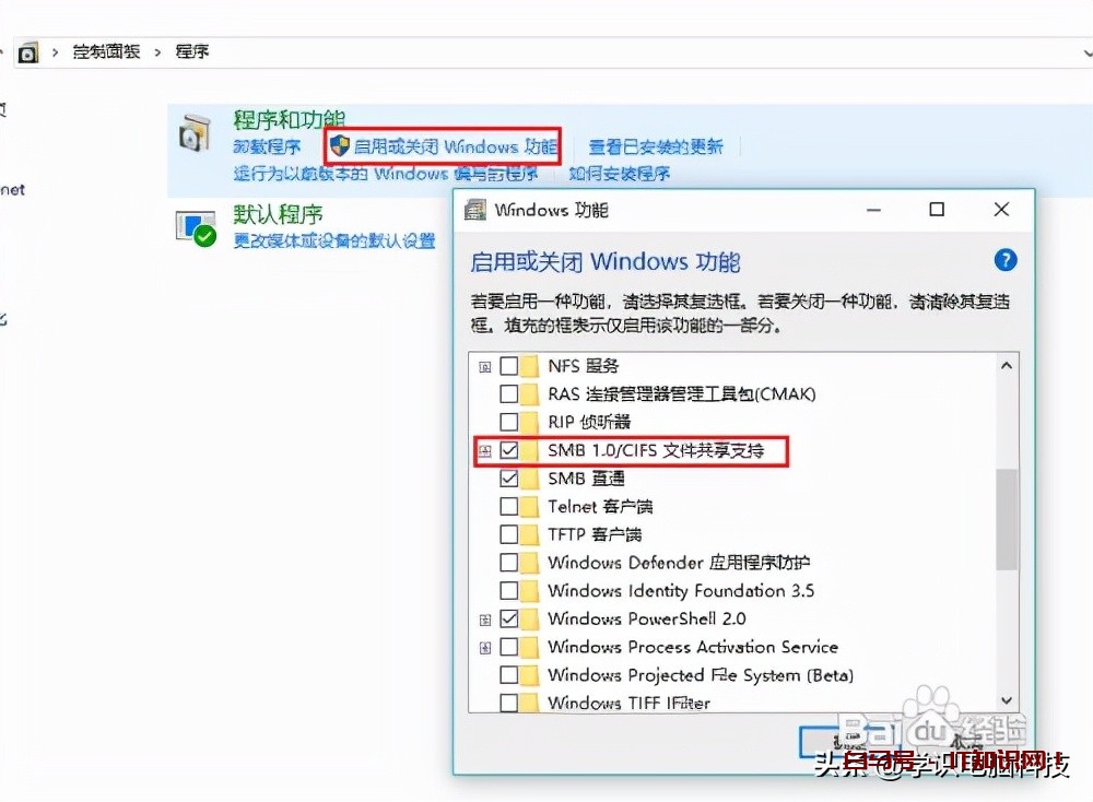 windows 10 访问共享提示0x80070035解决方法