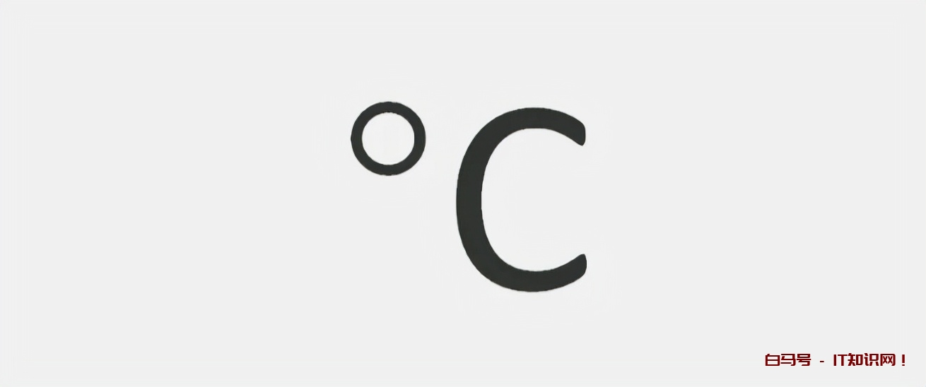 文章撰写中英文摄氏度°C符号的正确输入方法，你真的会使用吗？