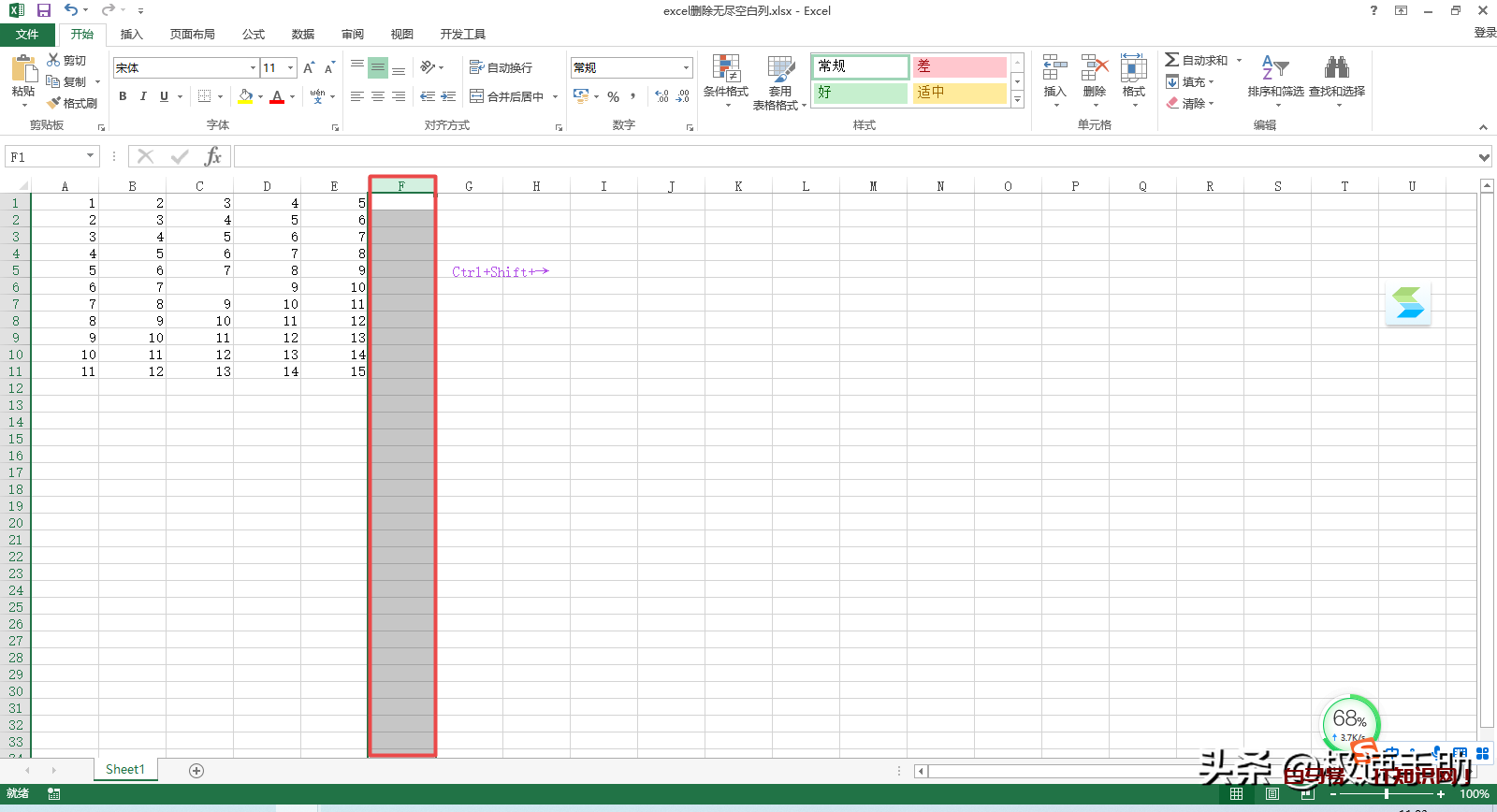 Excel中无尽的空白列怎么删除？掌握此技巧，便可以轻松的删除