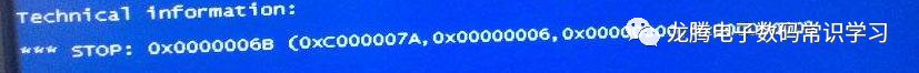 蓝屏代码0x0000006b不做系统修复的解决办法
