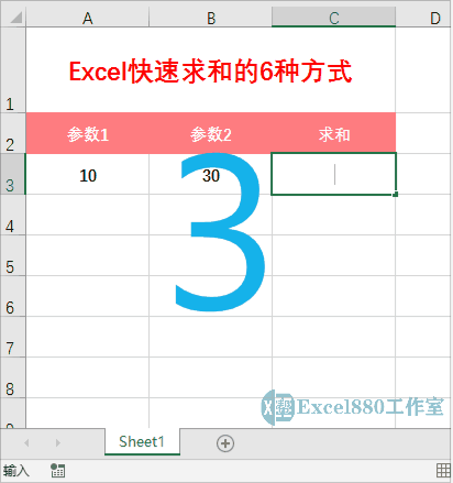 Excel快速求和的6种方式，你用的是哪种？