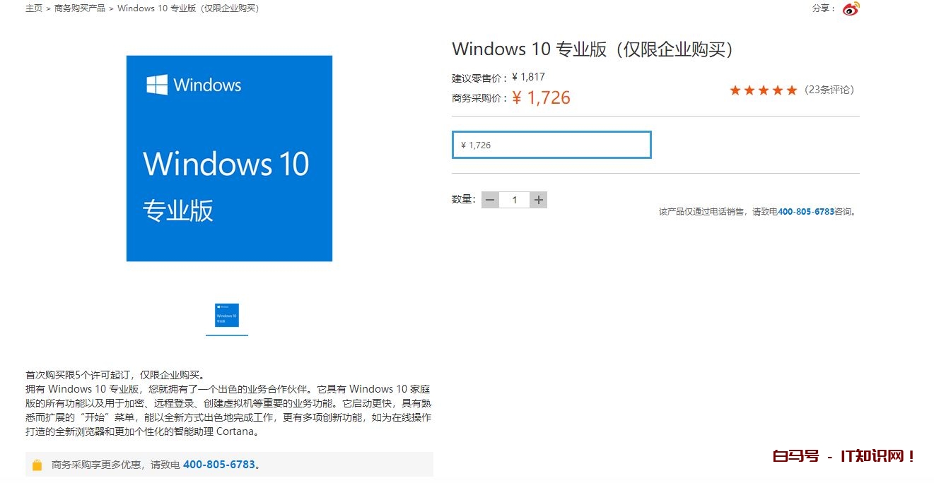 现在还能不能下载到正版WIN 7