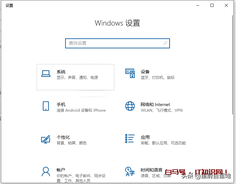 教你win10字体大小如何调整？