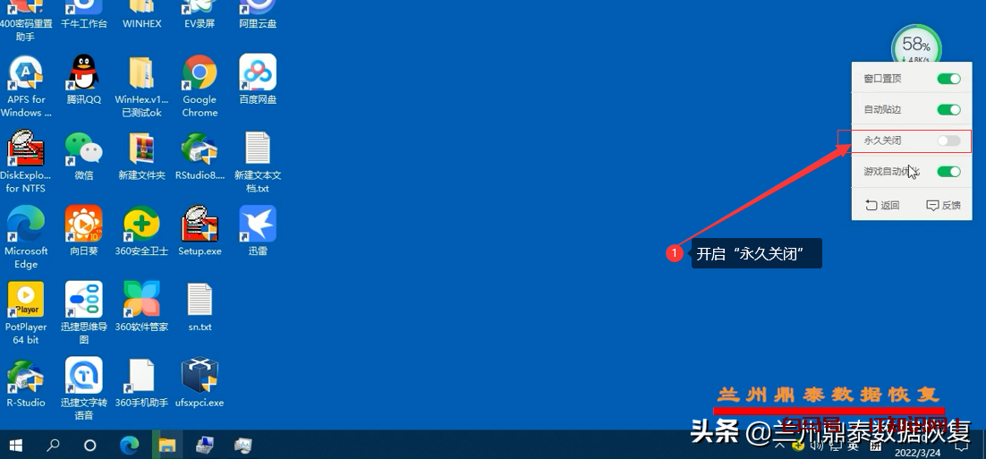 巧妙设置360，关闭一些烦人的弹窗广告和新闻资讯