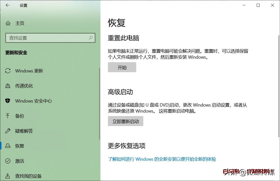 Windows 10如何恢复出厂设置，这二个方法非常简单