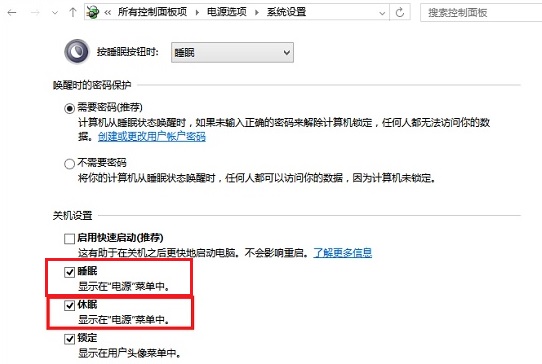 电脑睡眠与休眠模式的区别