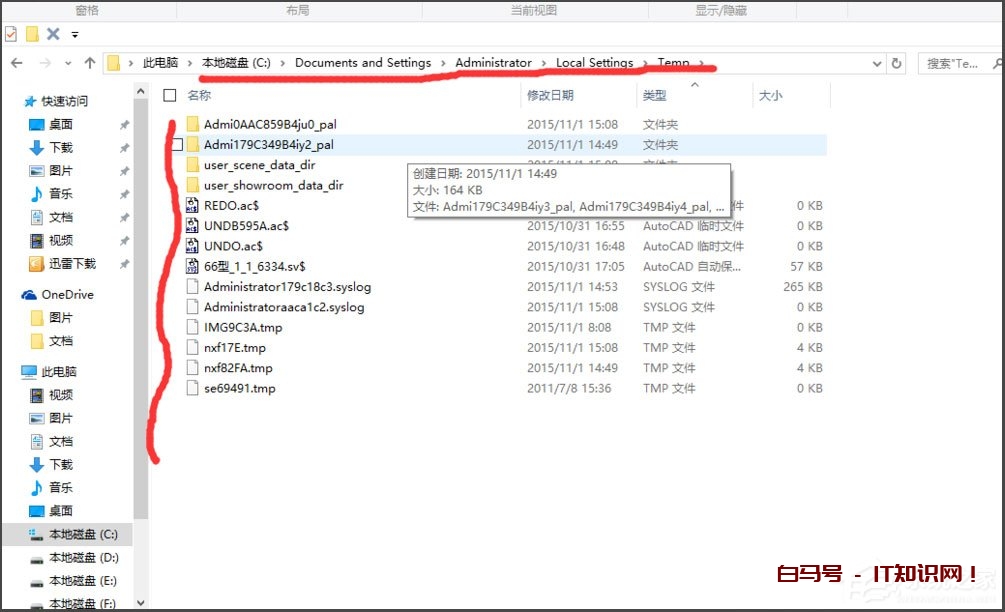 Win10找不到Documents and Settings怎么办？
