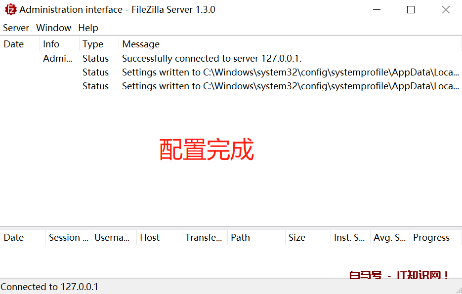 Filezilla文件服务器搭建及客户端的使用