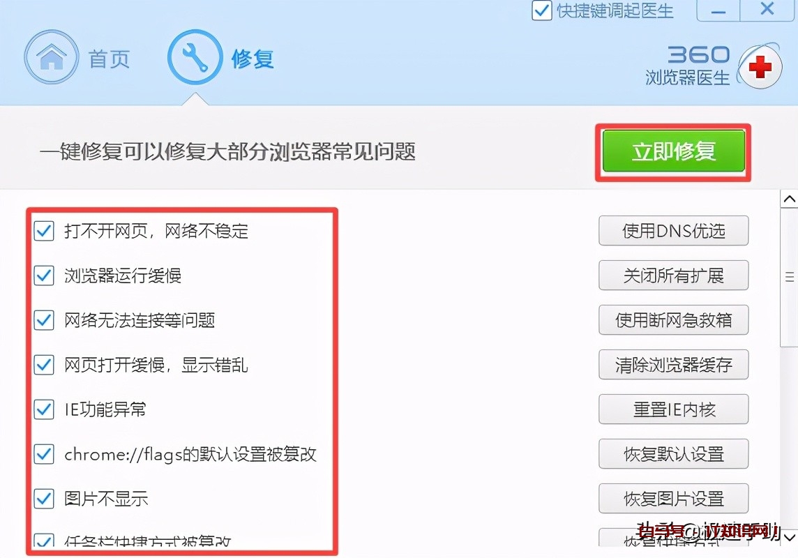 360浏览器在播放视频时崩溃了怎么办？三种解决方法全教给你