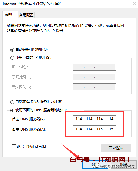 DNS劫持原理，DNS劫持如何解决？