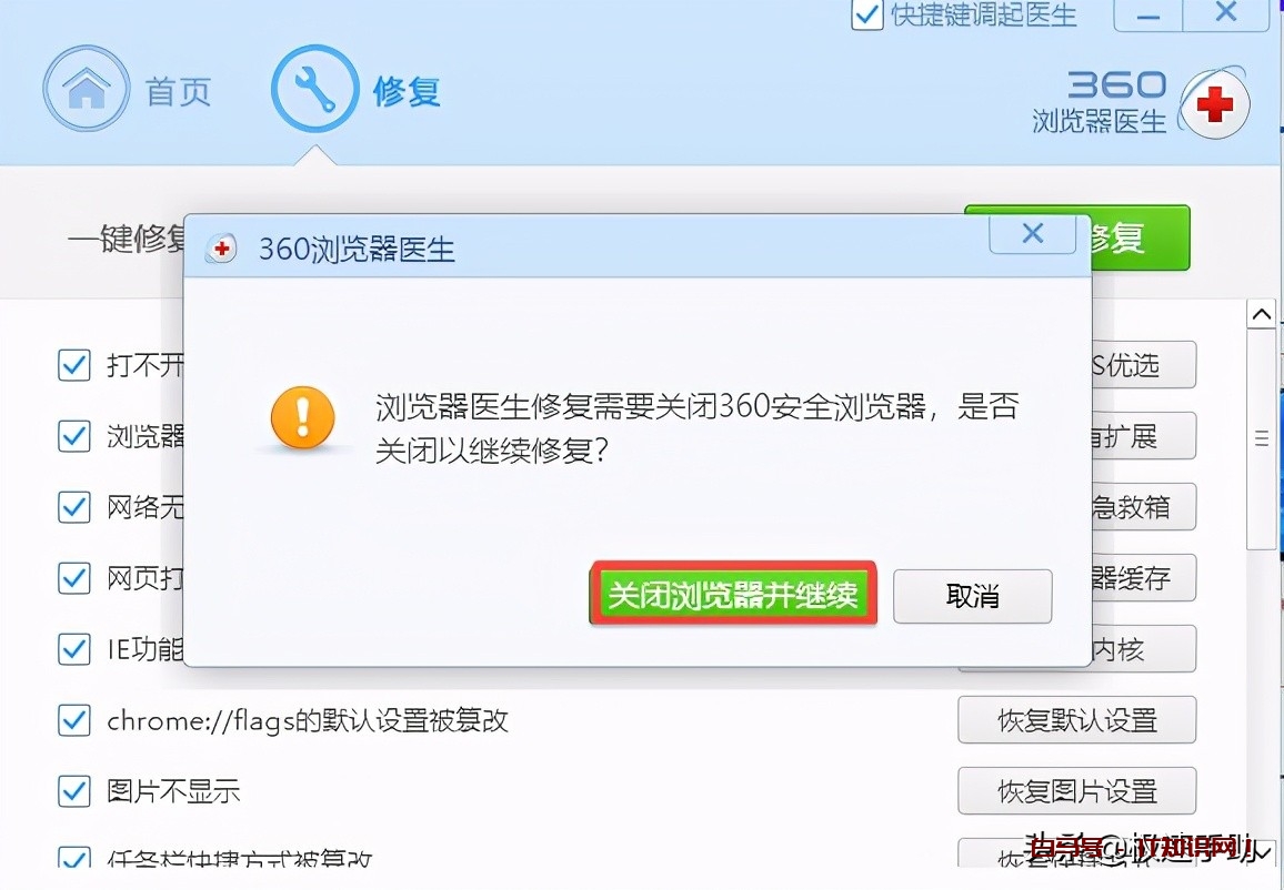 360浏览器在播放视频时崩溃了怎么办？三种解决方法全教给你