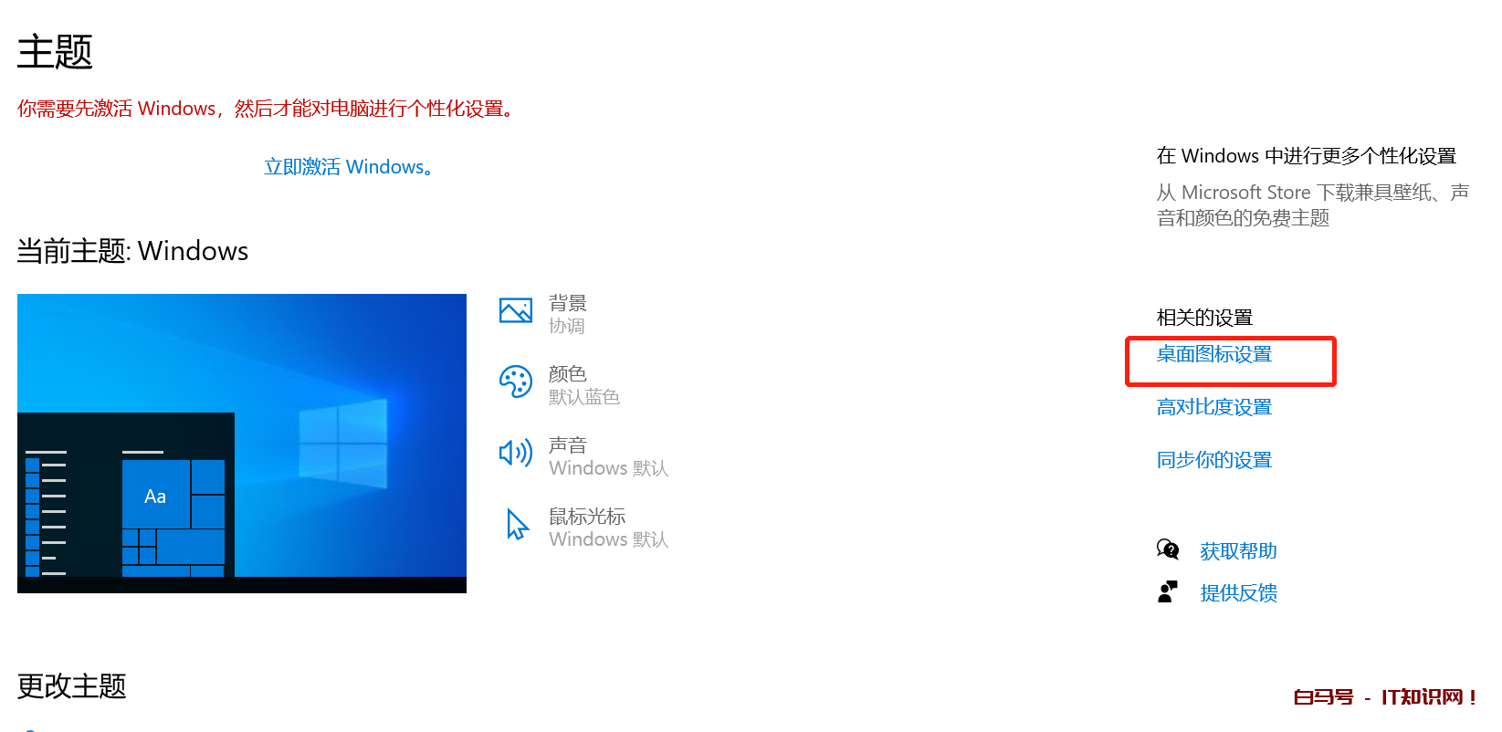 Win10系统，如何让我的电脑显示在桌面上？
