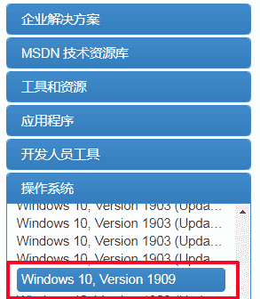 教你如何在MSDN上下载纯净版的各种windows系统