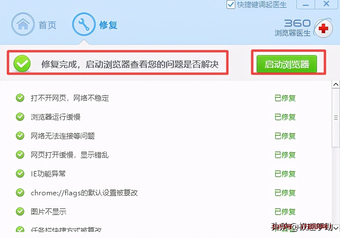360浏览器在播放视频时崩溃了怎么办？三种解决方法全教给你