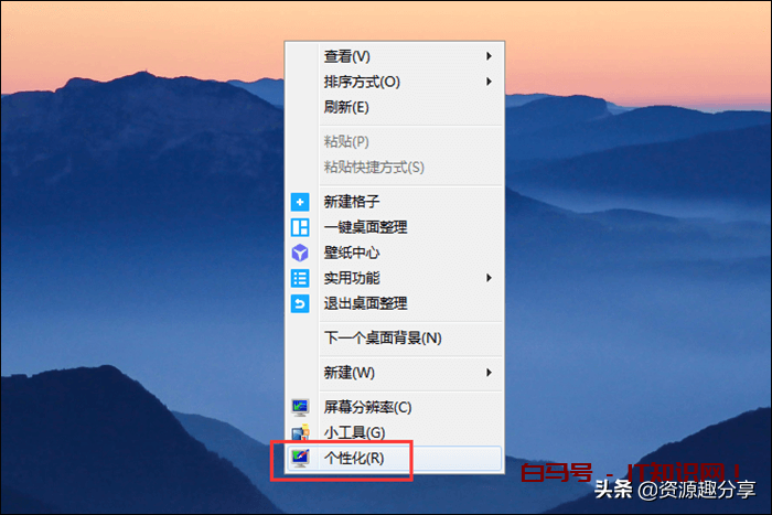 电脑壁纸怎么换？教你两个简单方法