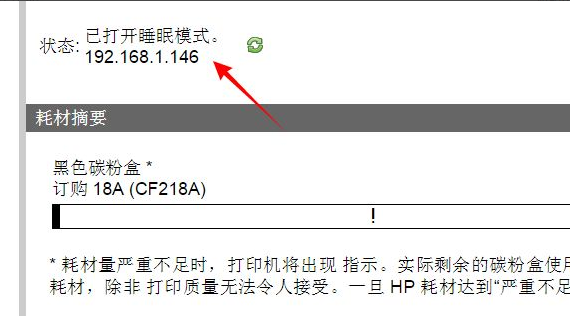 惠普打印机将介质装入纸盒1普通纸a4M403是什么意思（图文操作步骤）