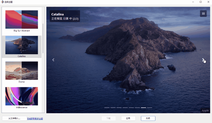 Windows也能这么酷！四款动态壁纸软件推荐