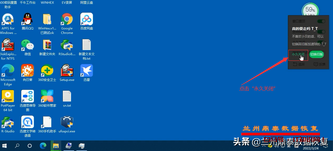 巧妙设置360，关闭一些烦人的弹窗广告和新闻资讯