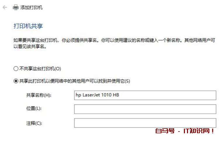 惠普1010打印机驱动怎么安装方法（win7/win10操作教程）