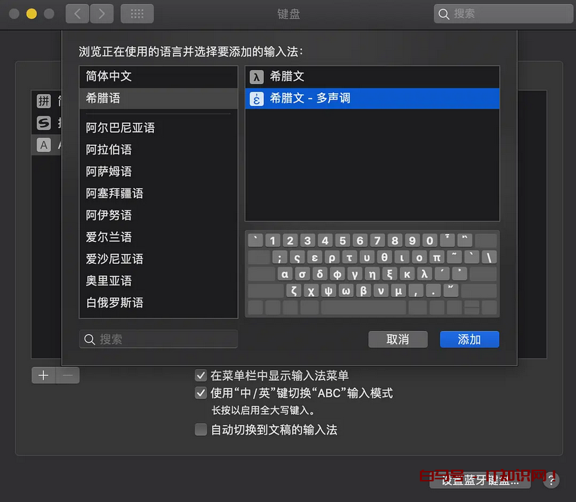 电脑上希腊字母怎么打出来（苹果电脑如何打数学符号希腊字母）