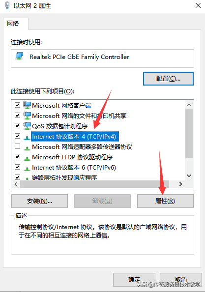DNS劫持原理，DNS劫持如何解决？