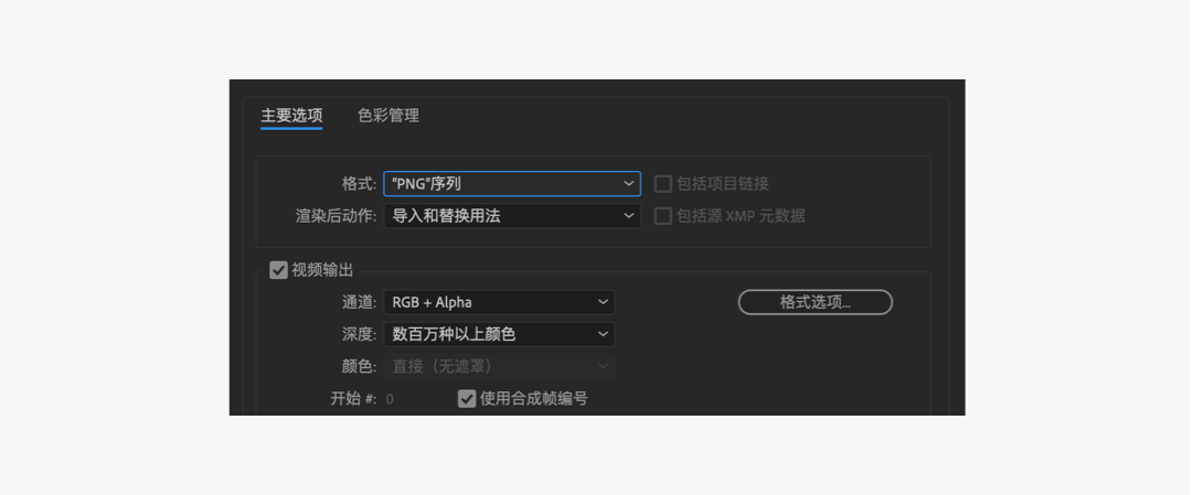 AE动画输出的4种方式 你get了吗？