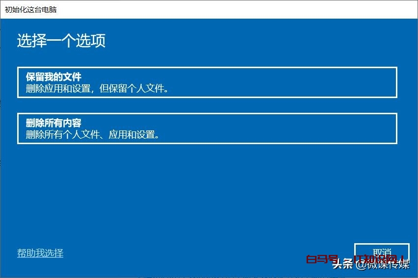 Windows 10如何恢复出厂设置，这二个方法非常简单