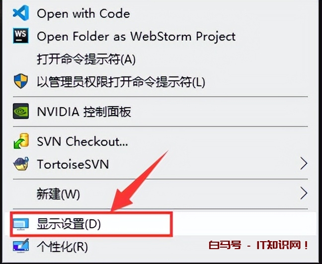 第10期分享：Win10双屏显示设置教程