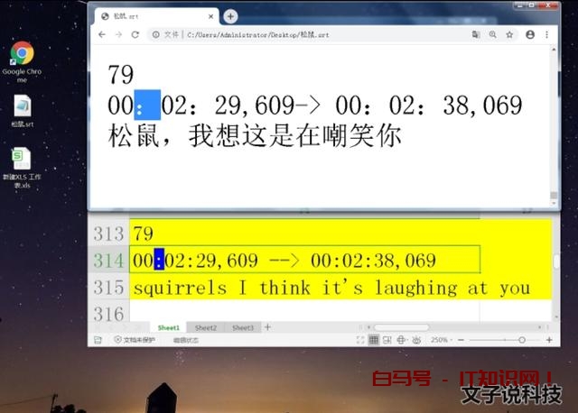 最详细的批量SRT字幕翻译教程，记事本+Chrome浏览器搞定!