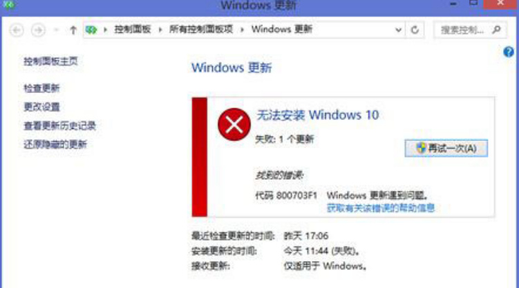 win7升级win10出现错误代码，最全解决办法（一）