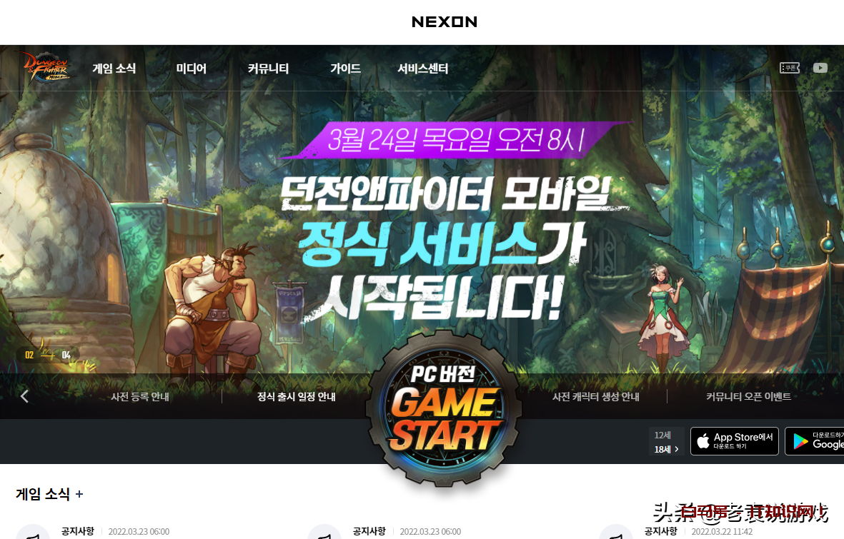 dnf手游PC电脑端闪退怎么解决 dnf手游客户端闪退解决办法