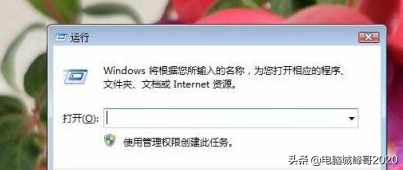 windows7无法启动帮助和支持怎么办？峰哥教你怎么解决问题