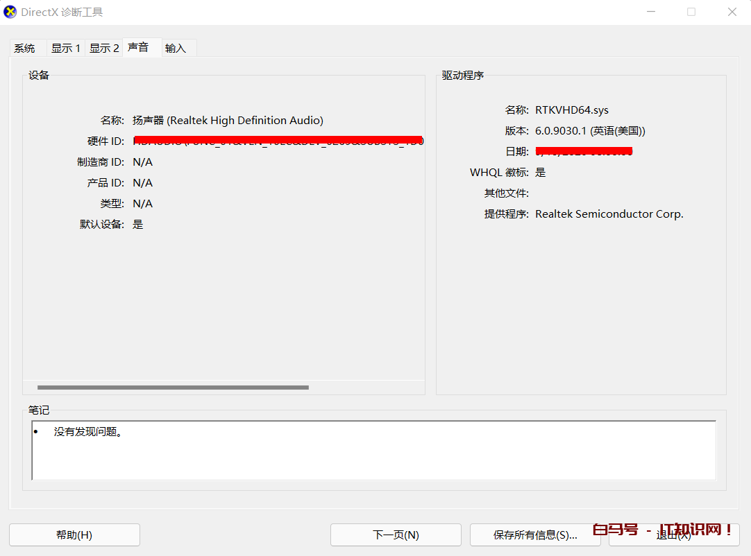 新买的电脑如何正确查看电脑配置？